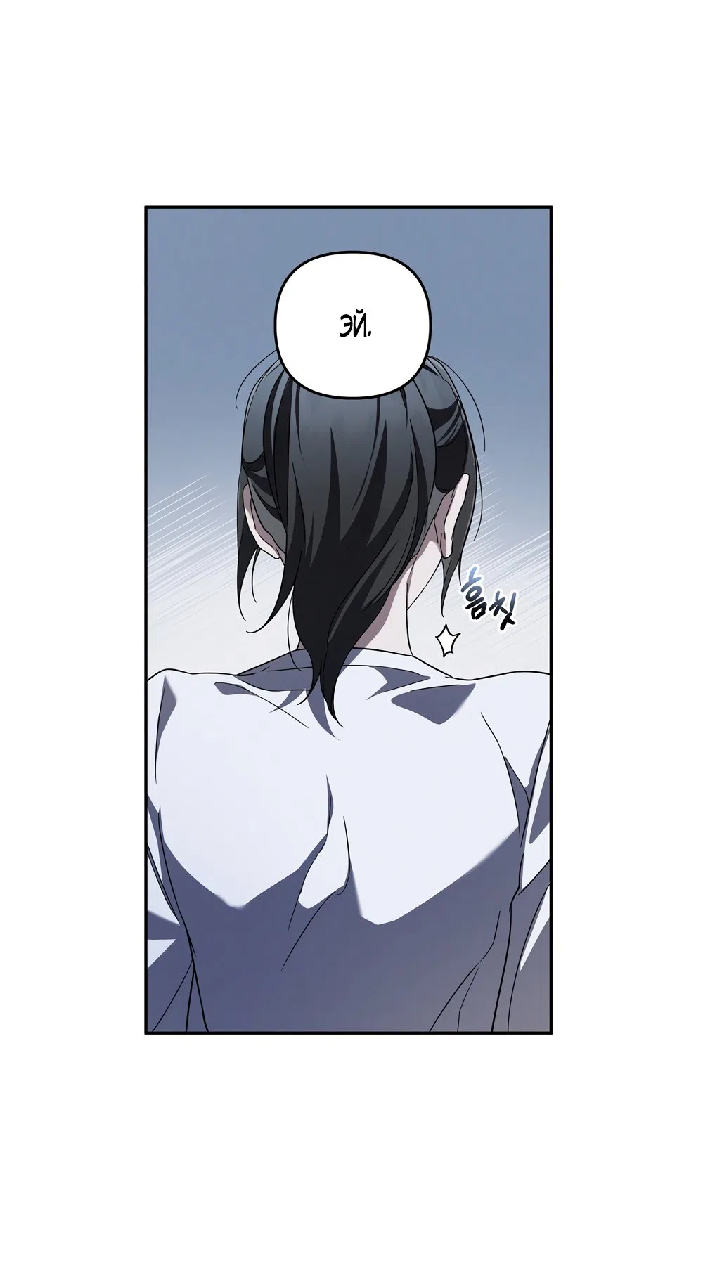 Страница 16 главы 4 манги Романтика юности / Times of Love