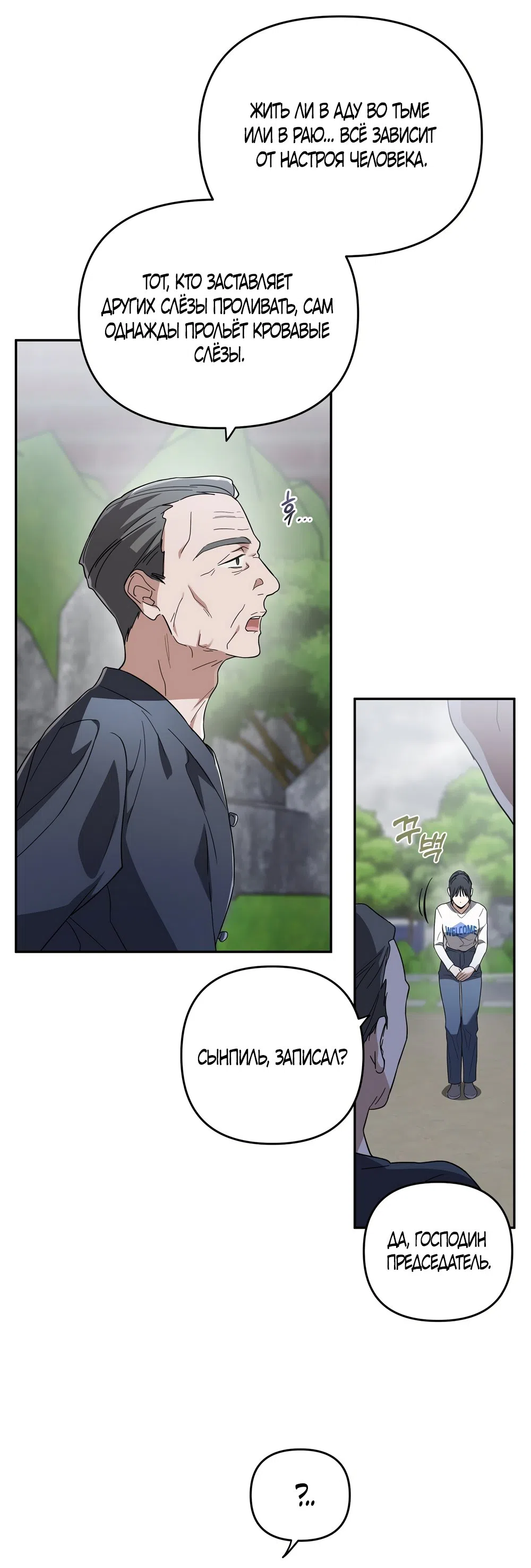 Страница 31 главы 4 манги Романтика юности / Times of Love