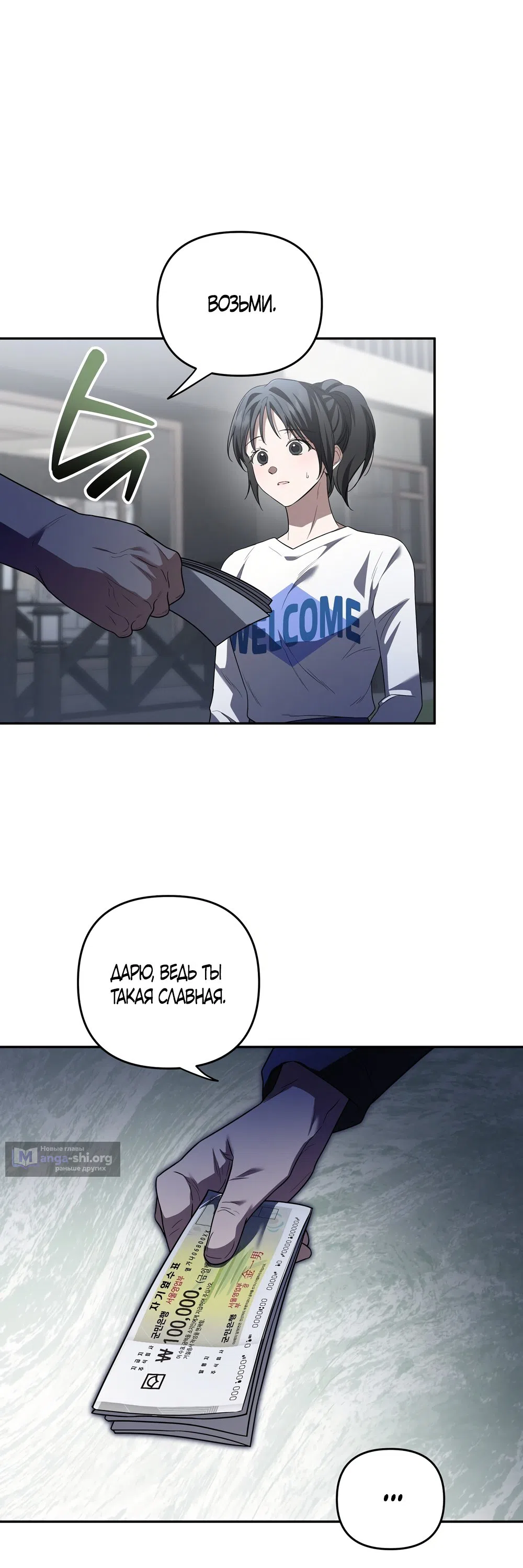 Страница 36 главы 4 манги Романтика юности / Times of Love