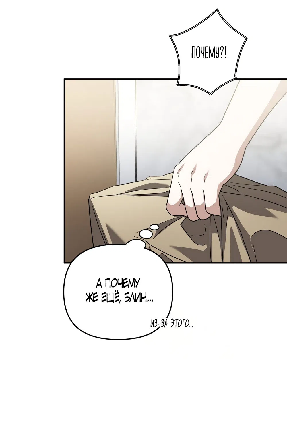 Страница 42 главы 4 манги Романтика юности / Times of Love