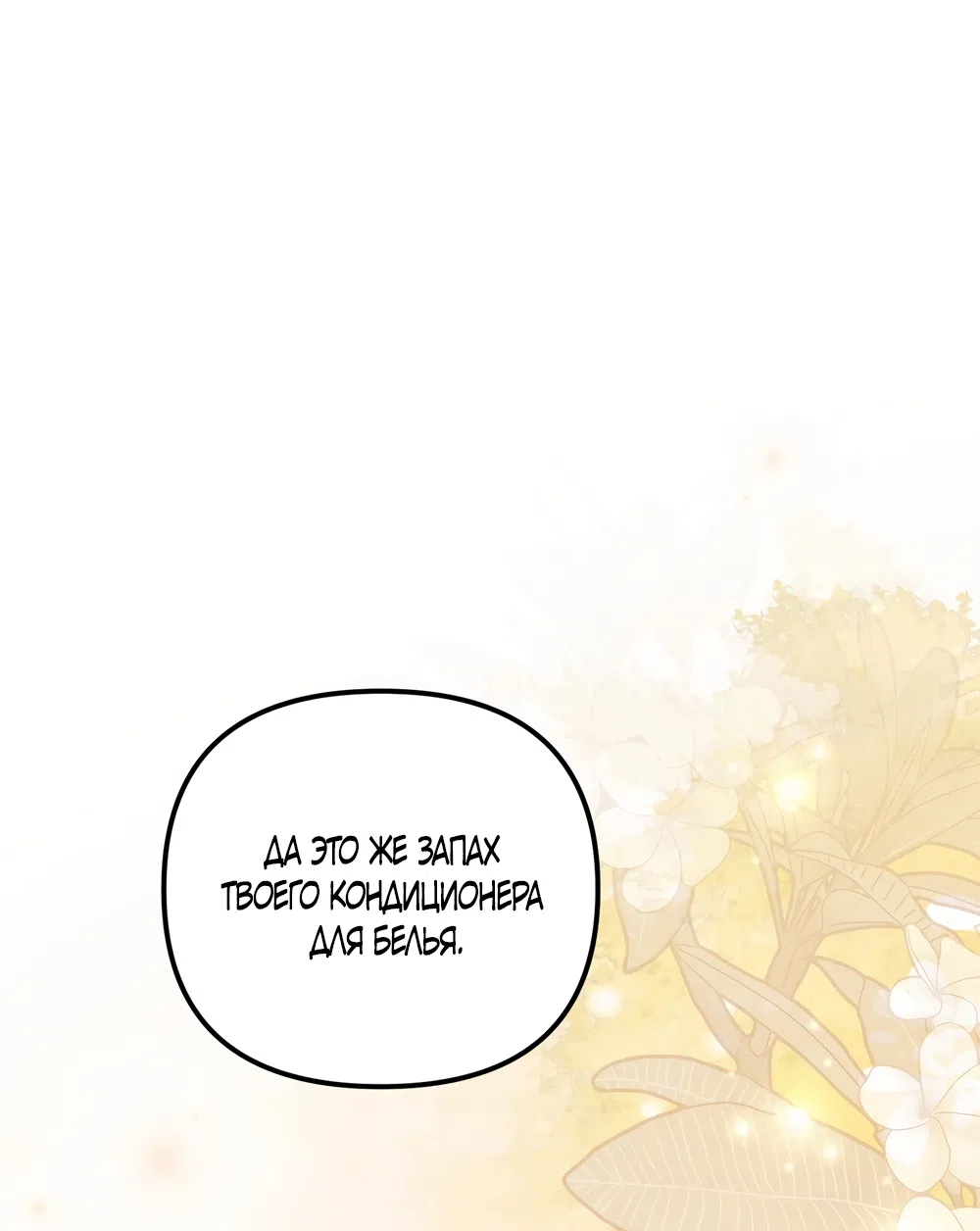 Страница 5 главы 37 манги Романтика юности / Times of Love