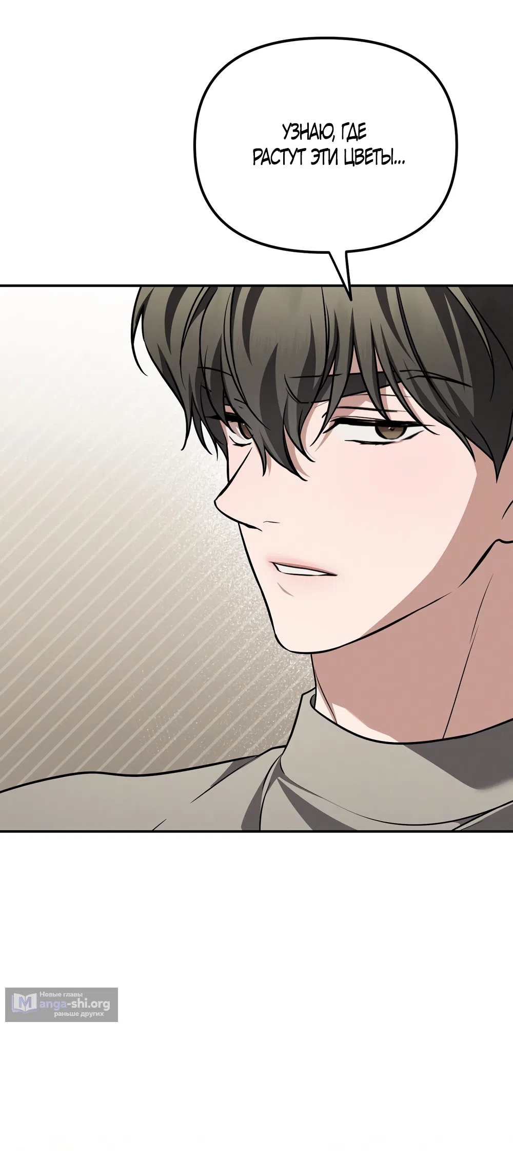 Страница 8 главы 37 манги Романтика юности / Times of Love
