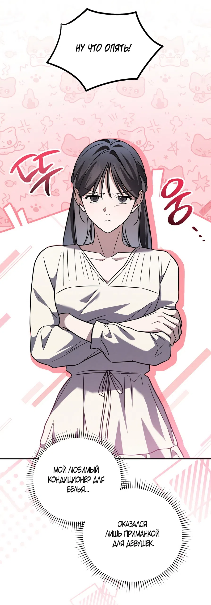 Страница 9 главы 37 манги Романтика юности / Times of Love