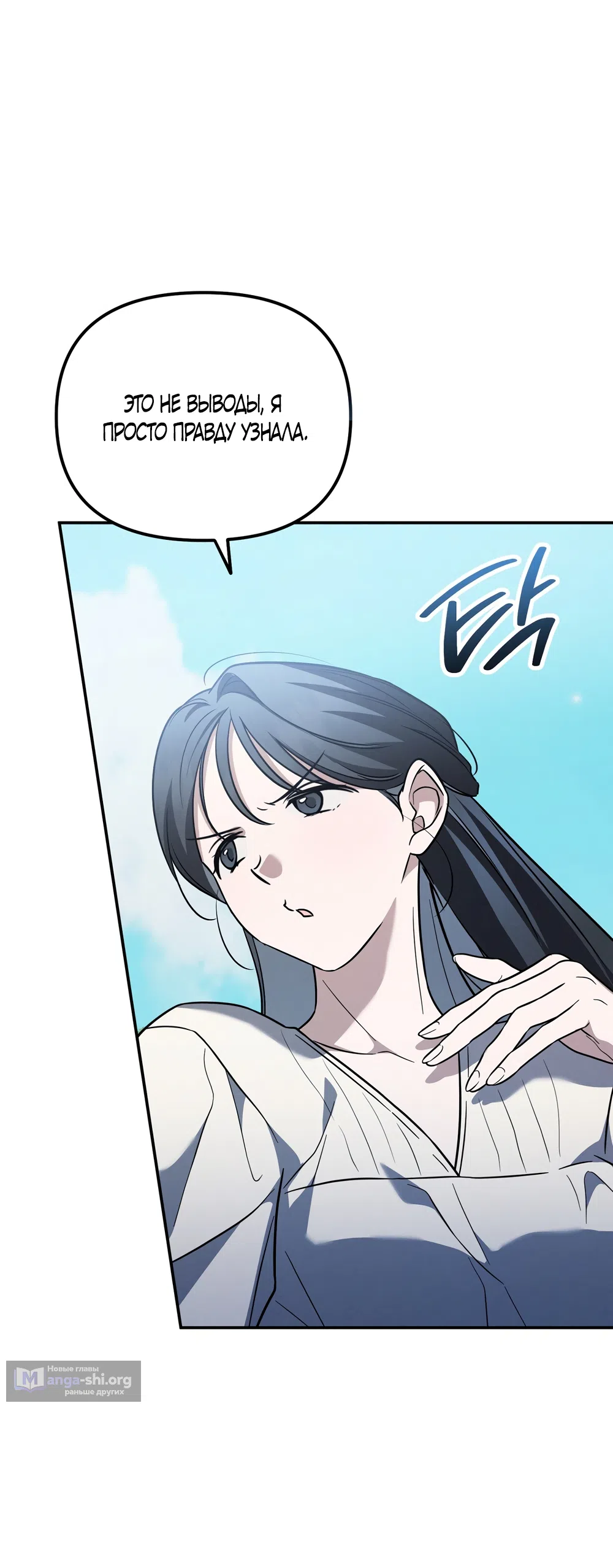 Страница 13 главы 37 манги Романтика юности / Times of Love