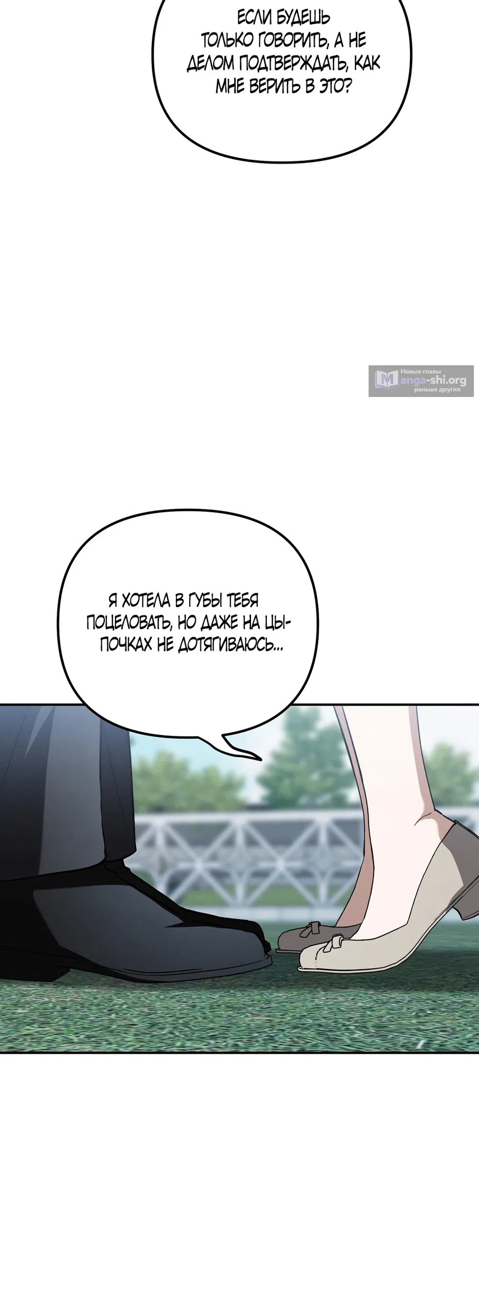 Страница 31 главы 37 манги Романтика юности / Times of Love