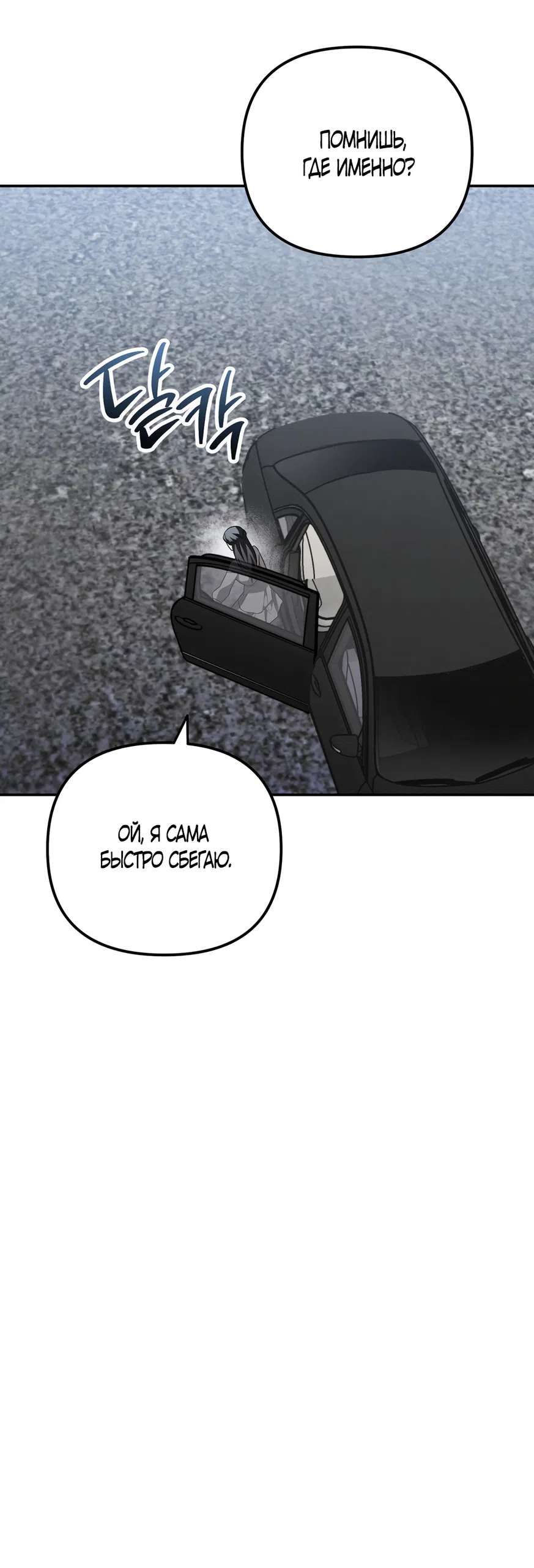 Страница 47 главы 37 манги Романтика юности / Times of Love