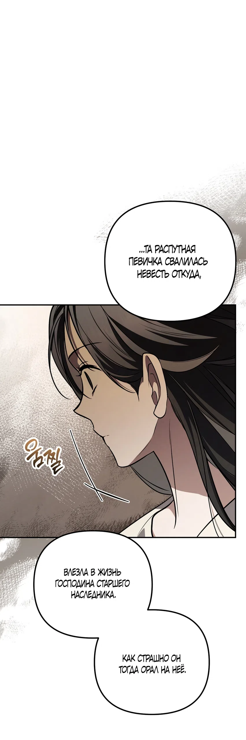 Страница 49 главы 37 манги Романтика юности / Times of Love