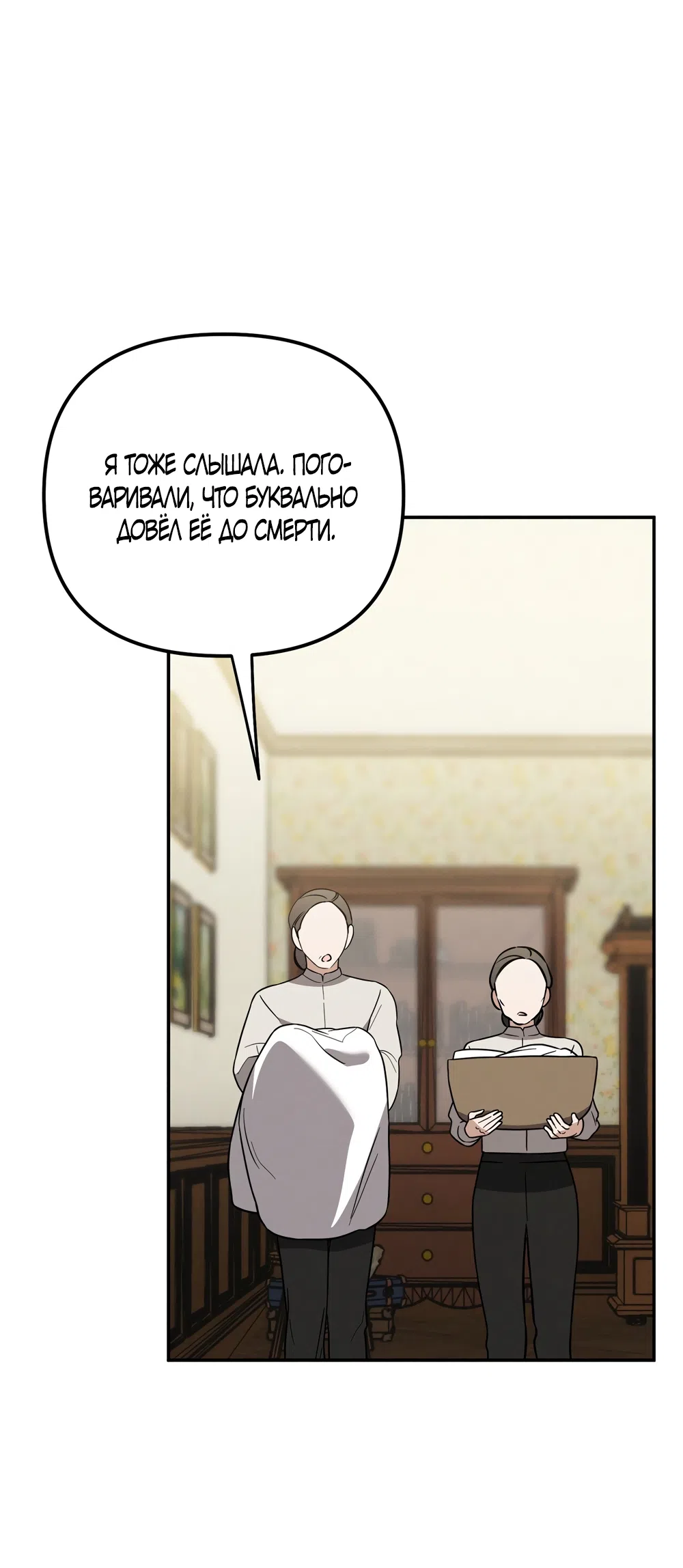 Страница 50 главы 37 манги Романтика юности / Times of Love