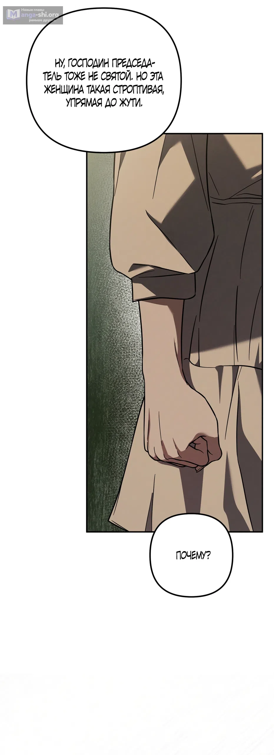 Страница 54 главы 37 манги Романтика юности / Times of Love