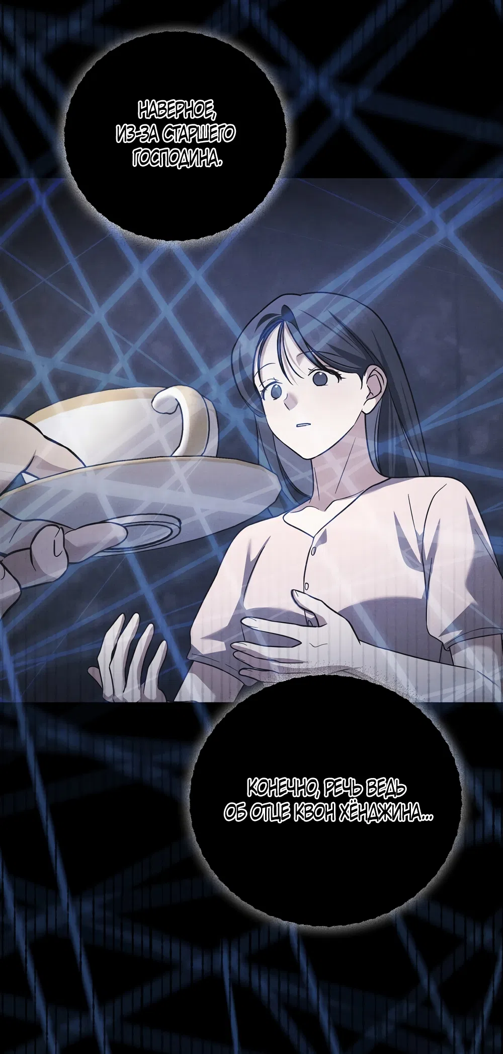 Страница 57 главы 37 манги Романтика юности / Times of Love