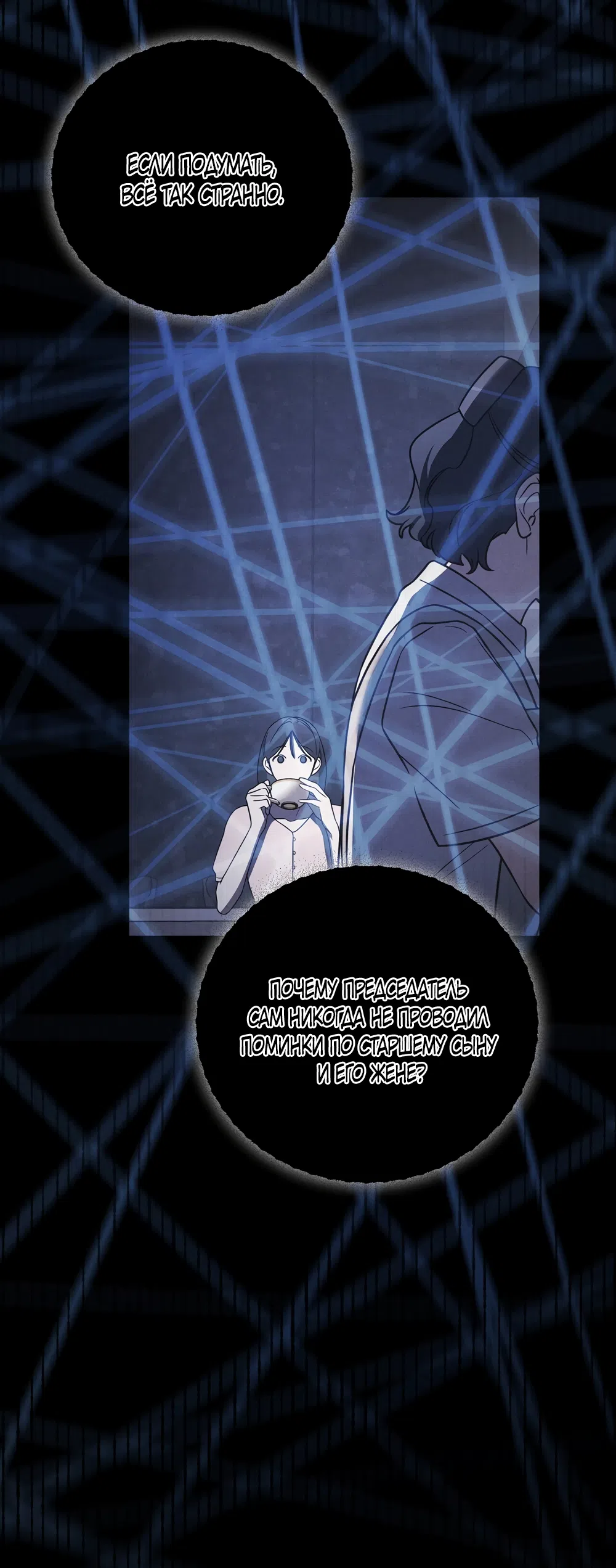 Страница 58 главы 37 манги Романтика юности / Times of Love