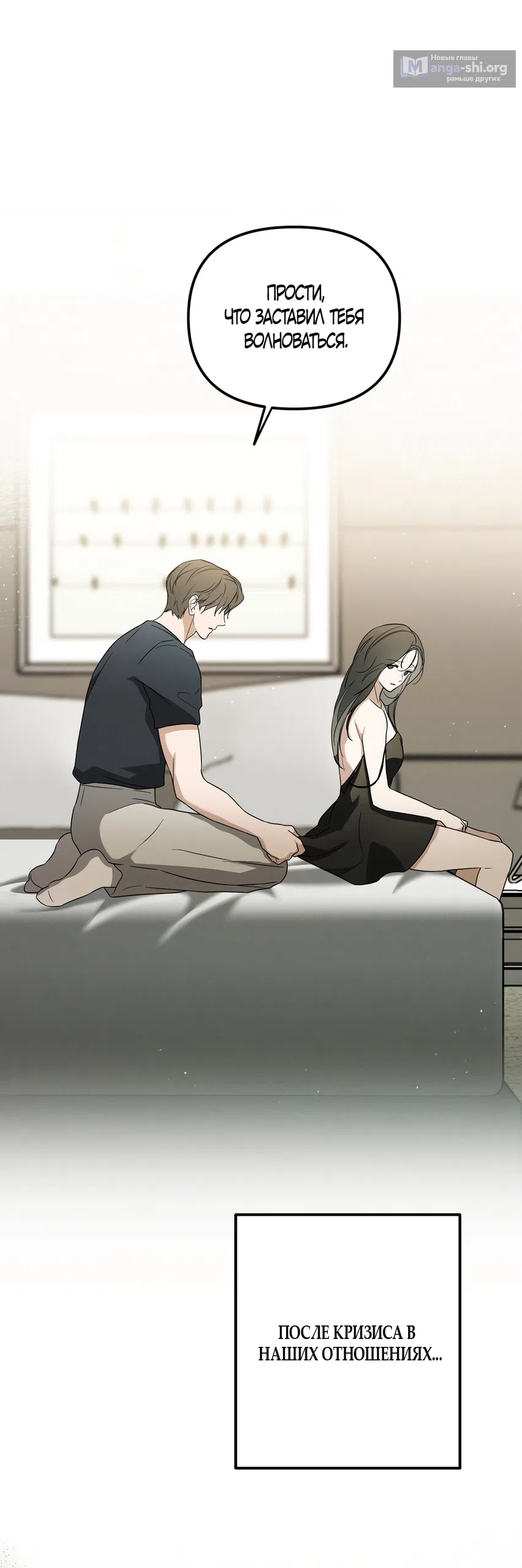 Страница 6 главы 31 манги Романтика юности / Times of Love