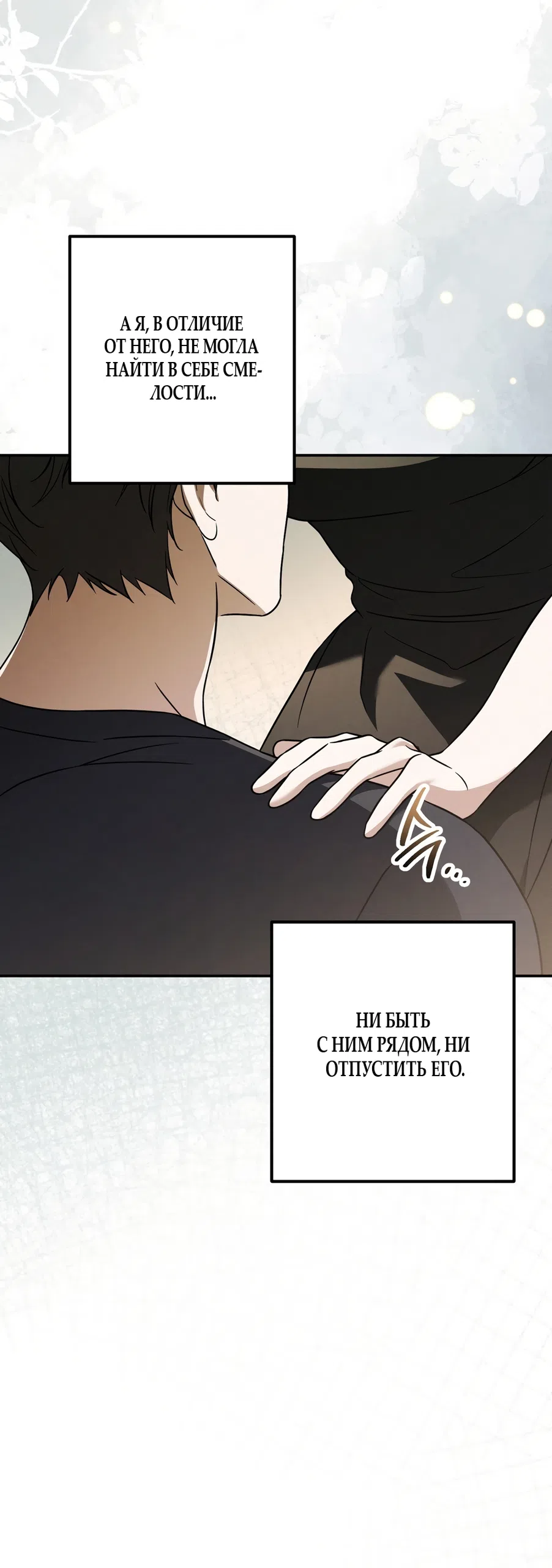 Страница 9 главы 31 манги Романтика юности / Times of Love