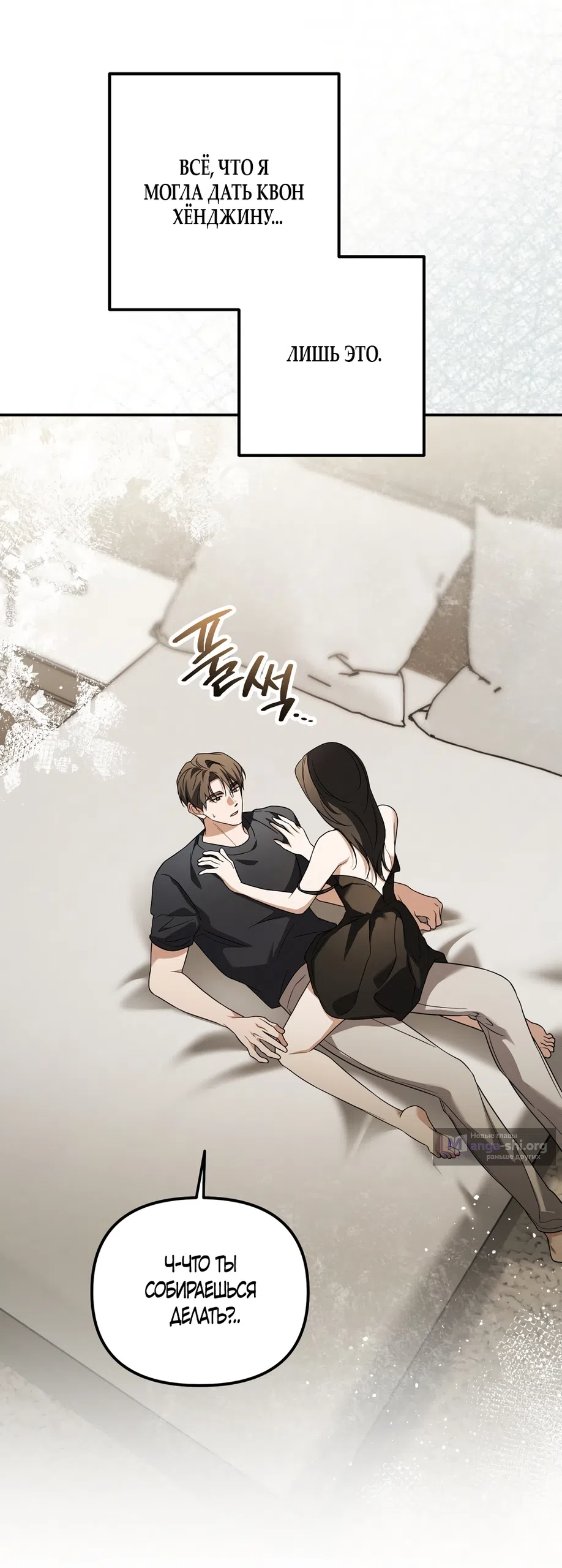 Страница 10 главы 31 манги Романтика юности / Times of Love