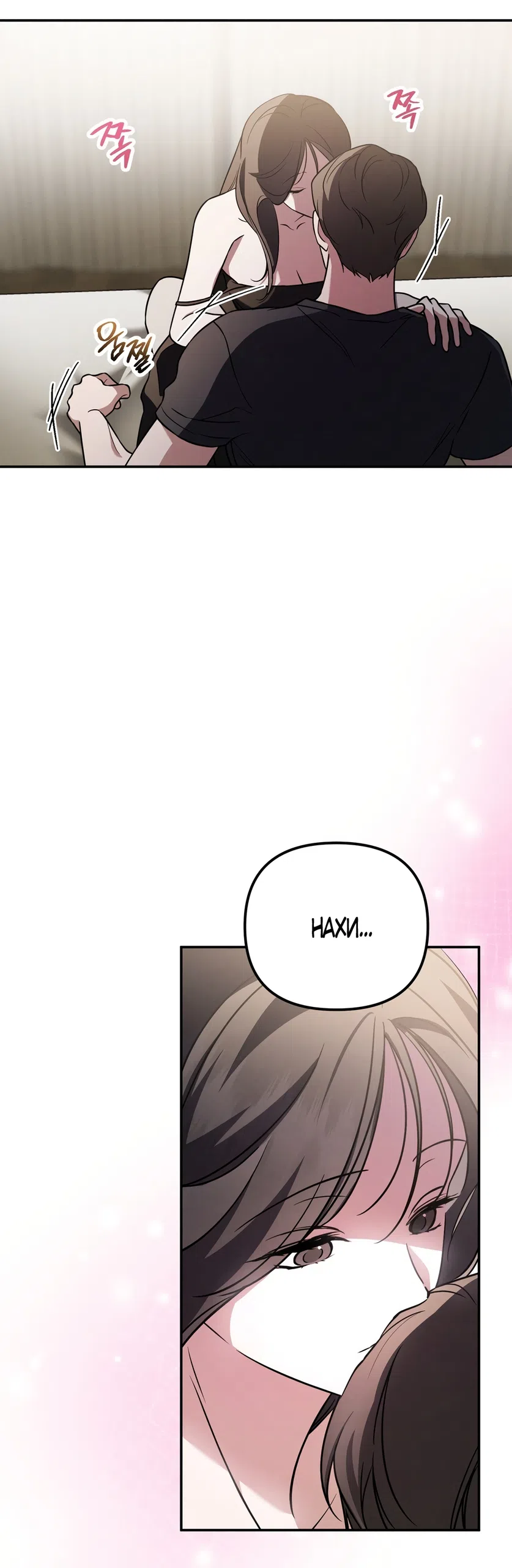 Страница 12 главы 31 манги Романтика юности / Times of Love