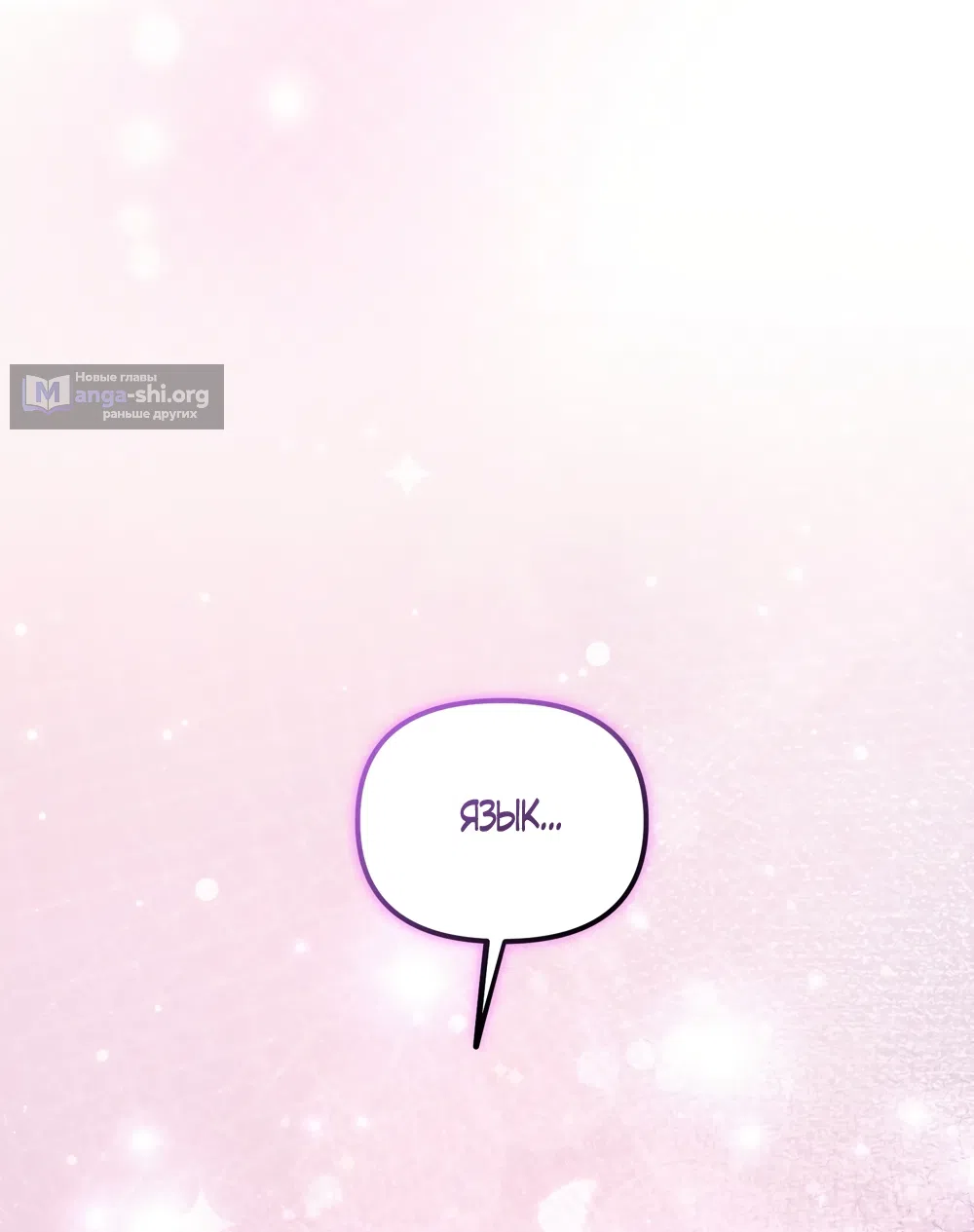 Страница 13 главы 31 манги Романтика юности / Times of Love