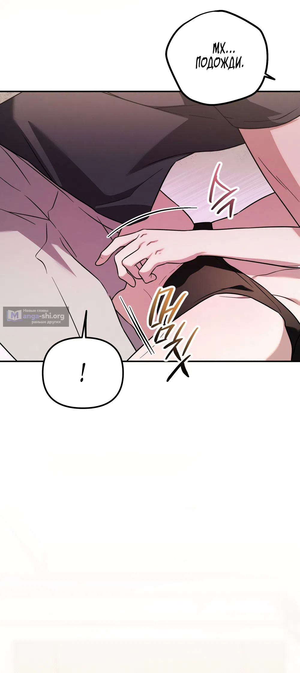 Страница 23 главы 31 манги Романтика юности / Times of Love