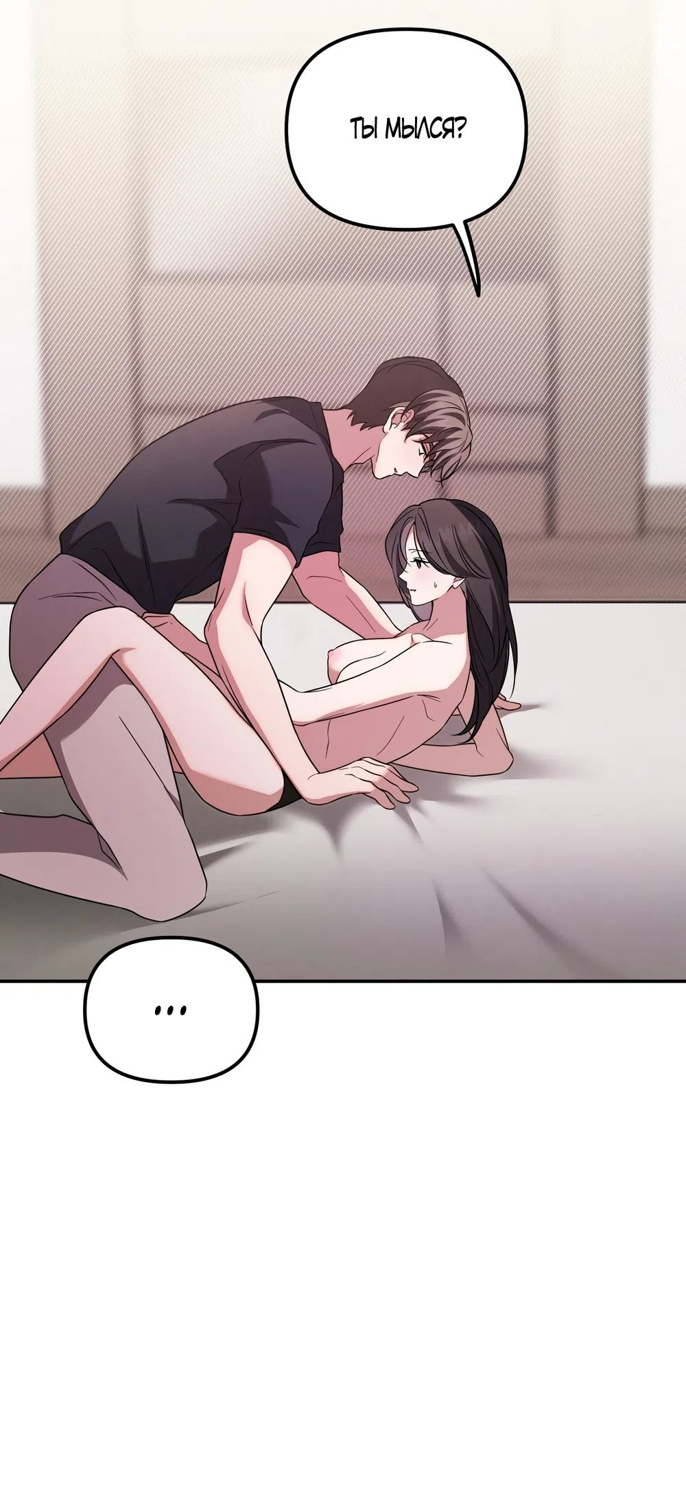 Страница 24 главы 31 манги Романтика юности / Times of Love