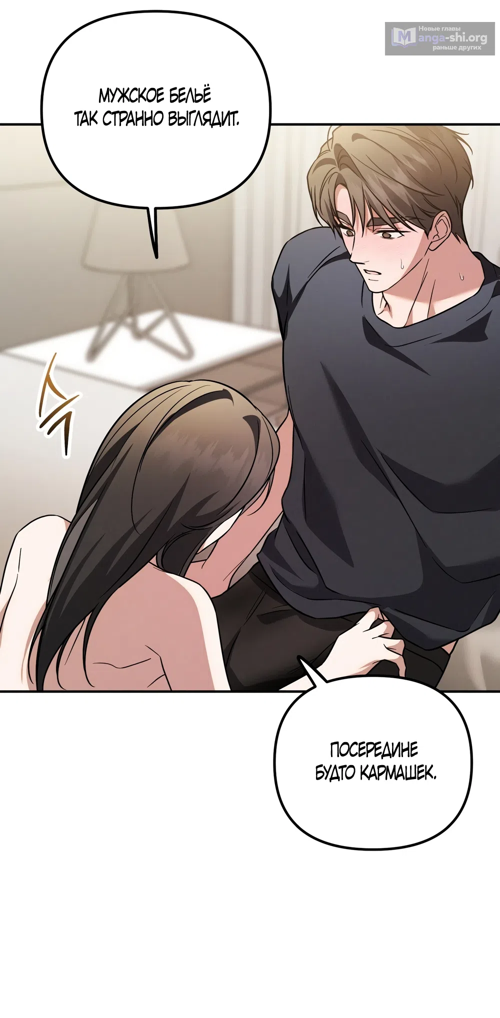 Страница 26 главы 31 манги Романтика юности / Times of Love