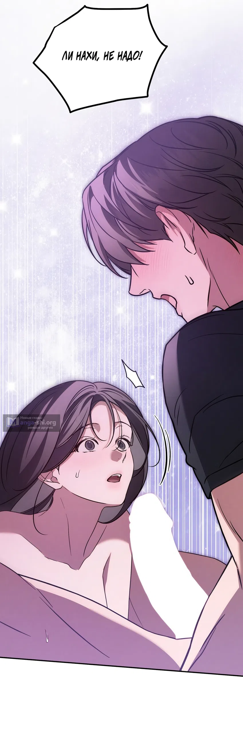 Страница 28 главы 31 манги Романтика юности / Times of Love