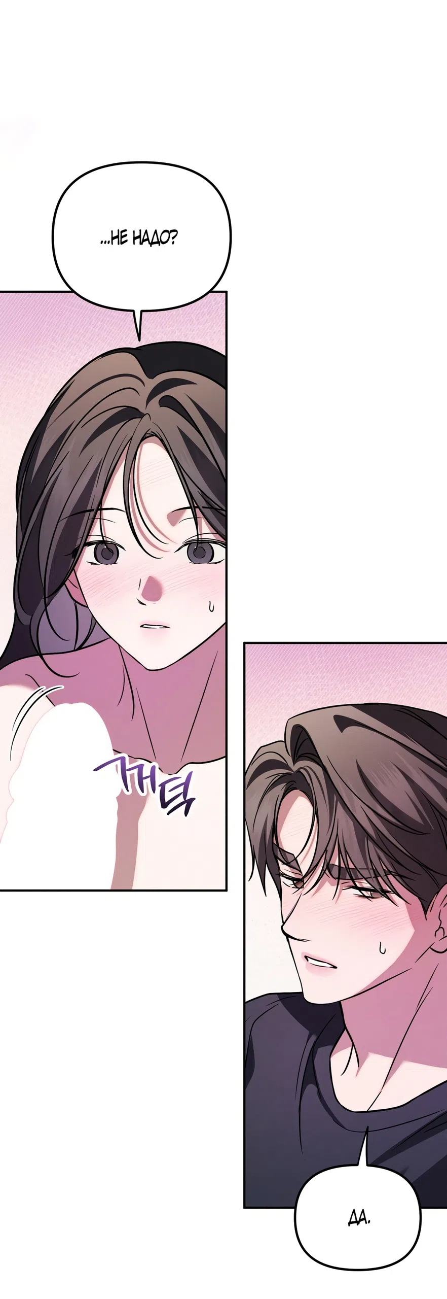 Страница 29 главы 31 манги Романтика юности / Times of Love