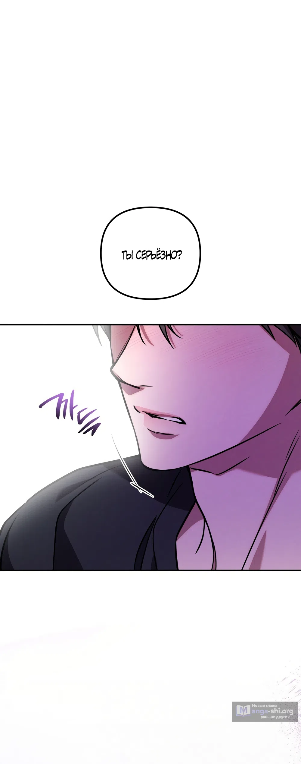 Страница 30 главы 31 манги Романтика юности / Times of Love