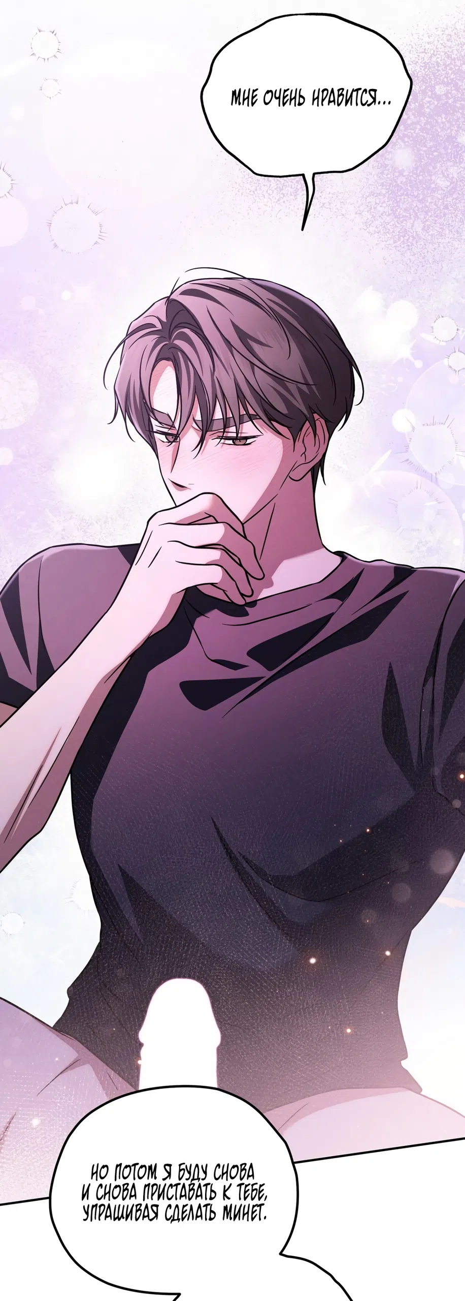 Страница 31 главы 31 манги Романтика юности / Times of Love