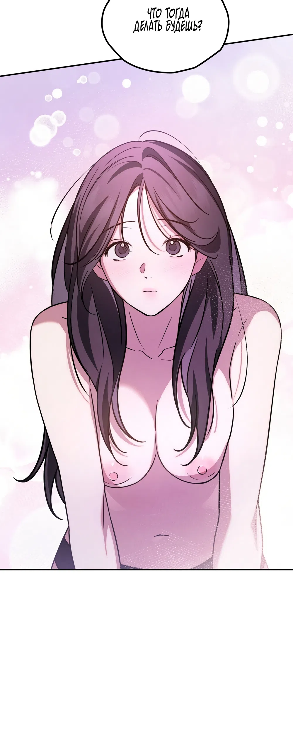 Страница 32 главы 31 манги Романтика юности / Times of Love