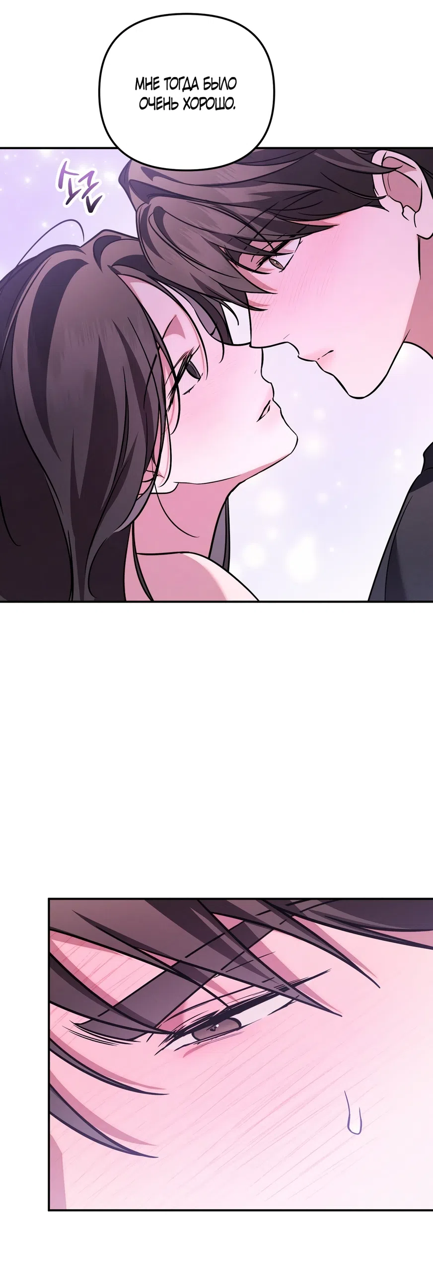 Страница 34 главы 31 манги Романтика юности / Times of Love