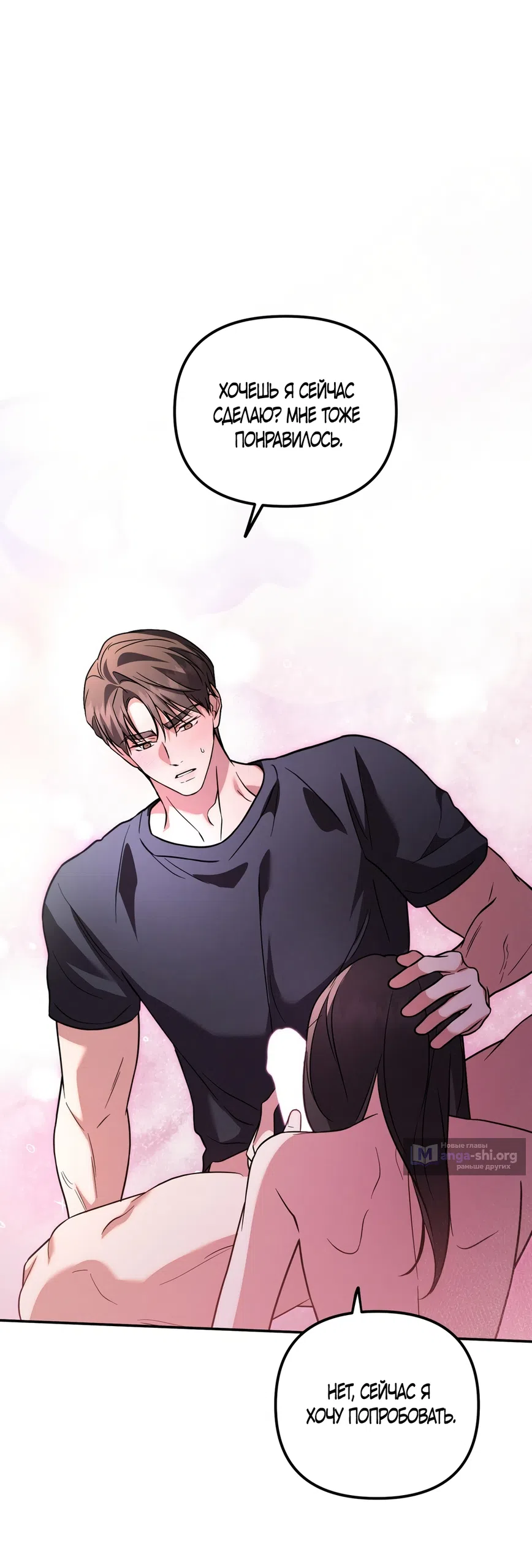 Страница 35 главы 31 манги Романтика юности / Times of Love