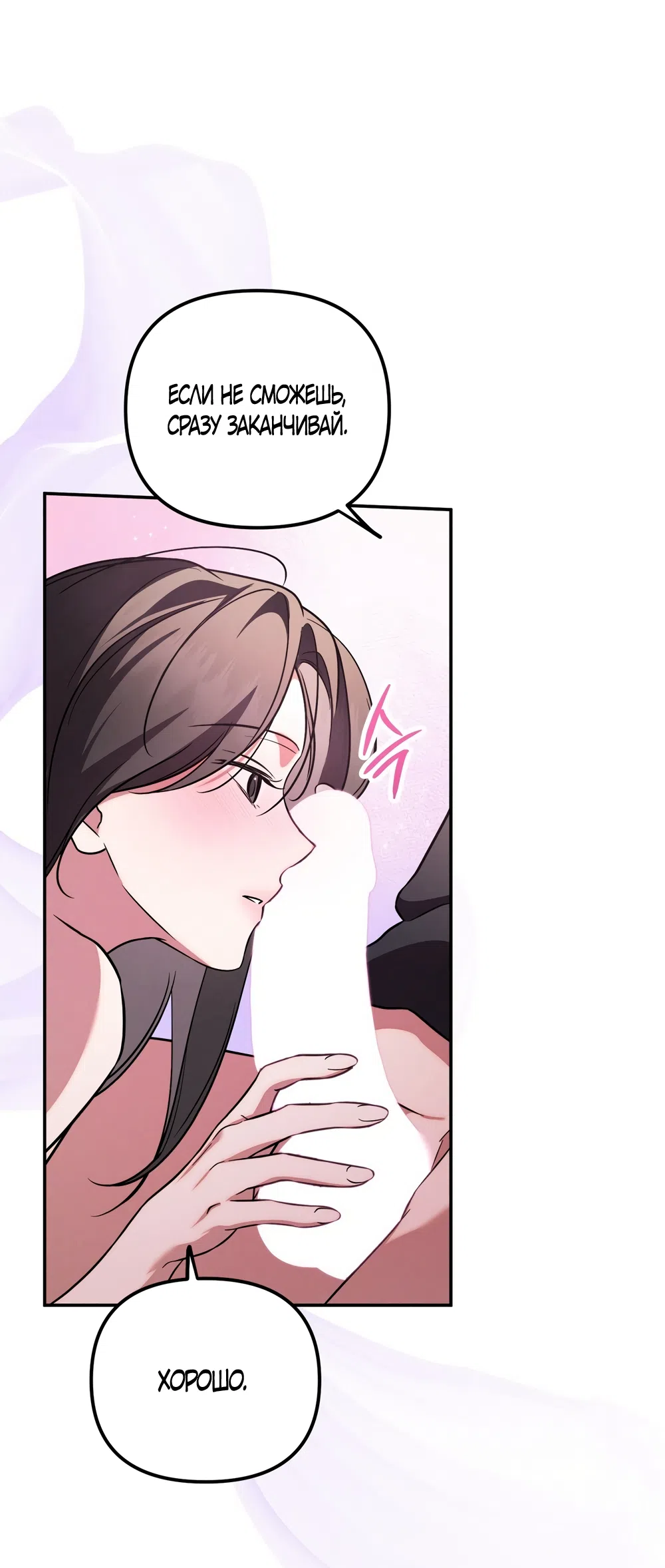 Страница 36 главы 31 манги Романтика юности / Times of Love