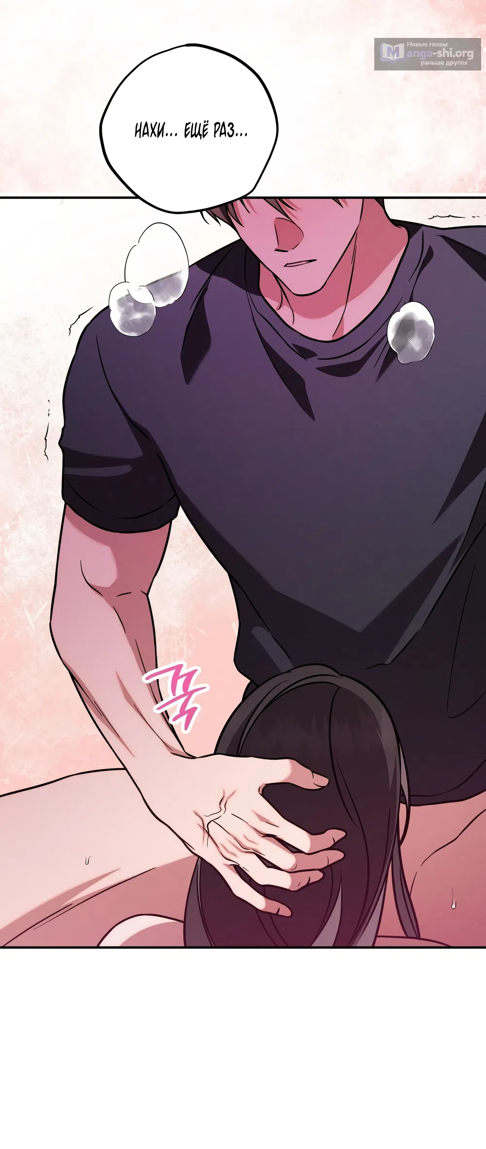 Страница 41 главы 31 манги Романтика юности / Times of Love