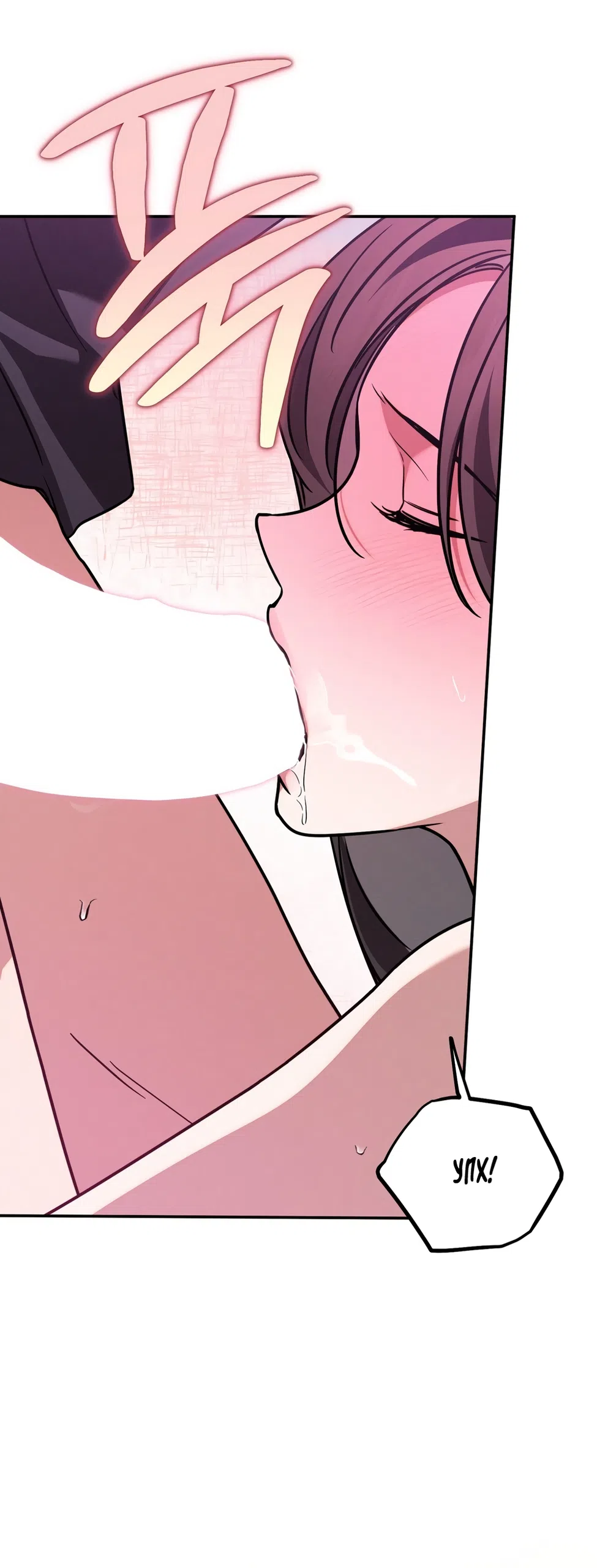 Страница 42 главы 31 манги Романтика юности / Times of Love