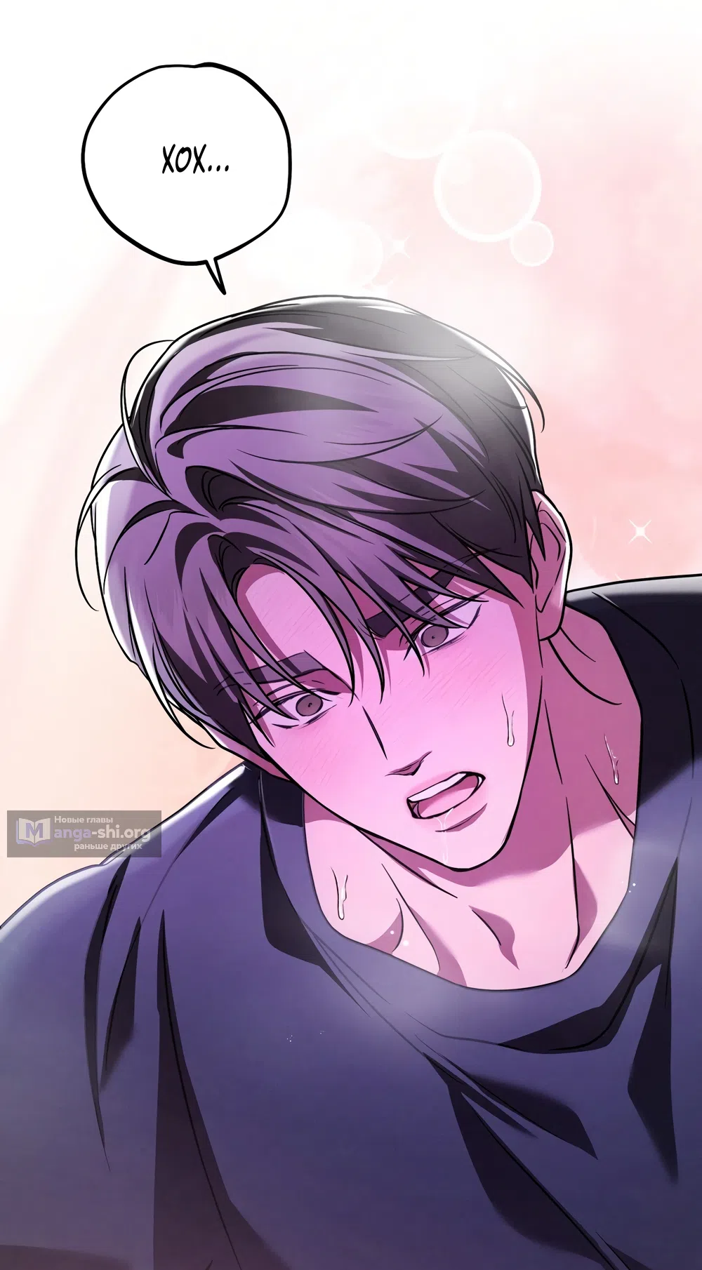 Страница 43 главы 31 манги Романтика юности / Times of Love