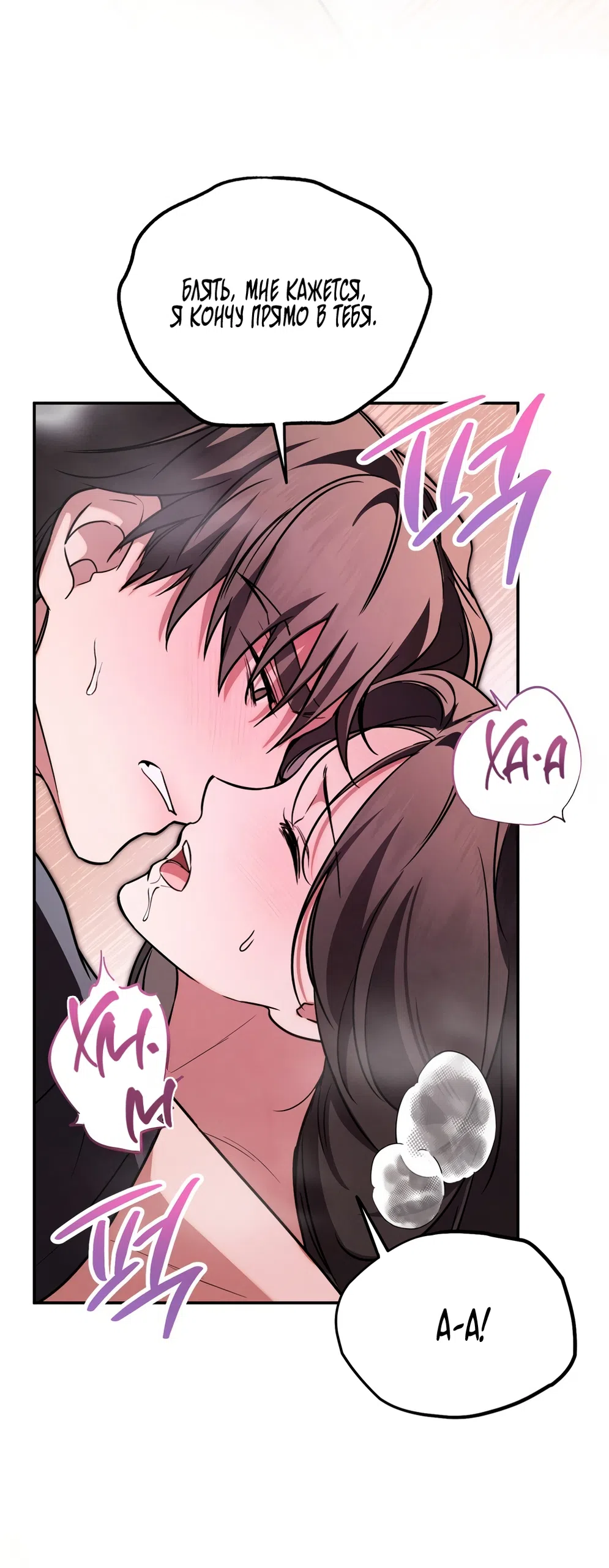 Страница 47 главы 31 манги Романтика юности / Times of Love