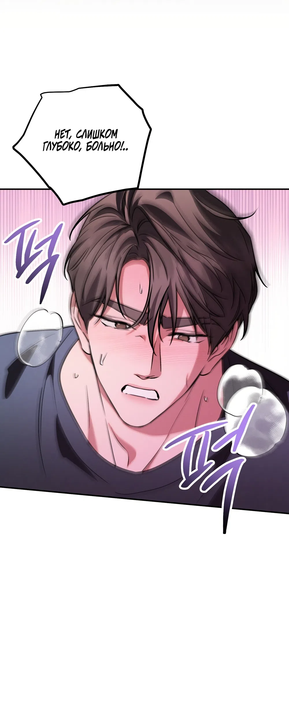 Страница 49 главы 31 манги Романтика юности / Times of Love