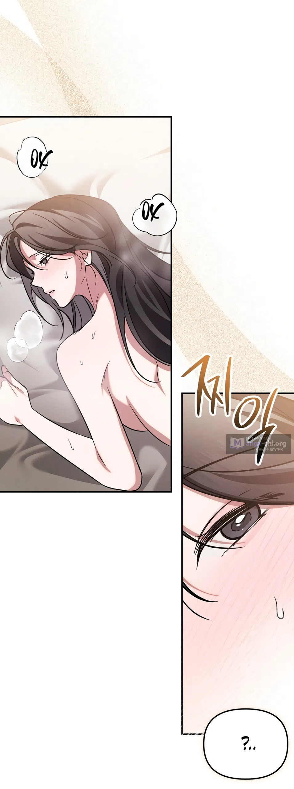 Страница 56 главы 31 манги Романтика юности / Times of Love
