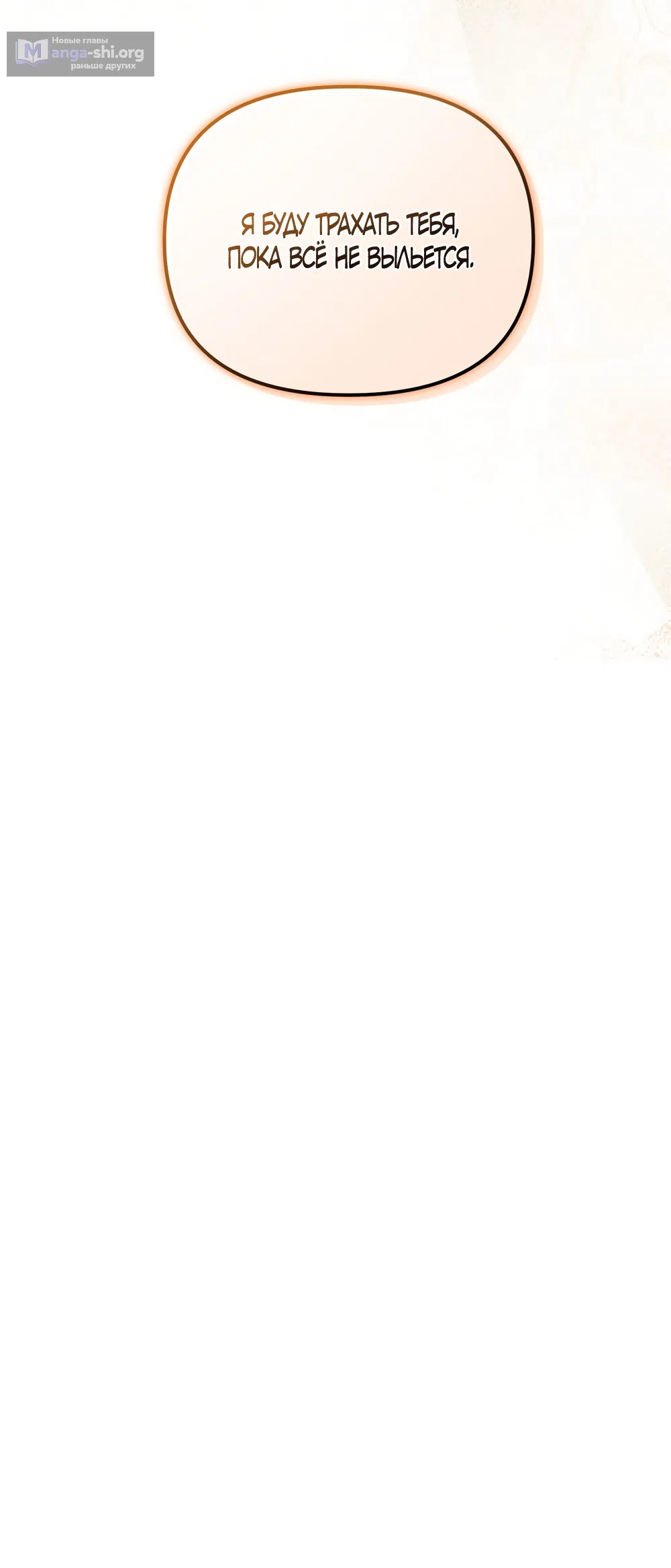 Страница 59 главы 31 манги Романтика юности / Times of Love