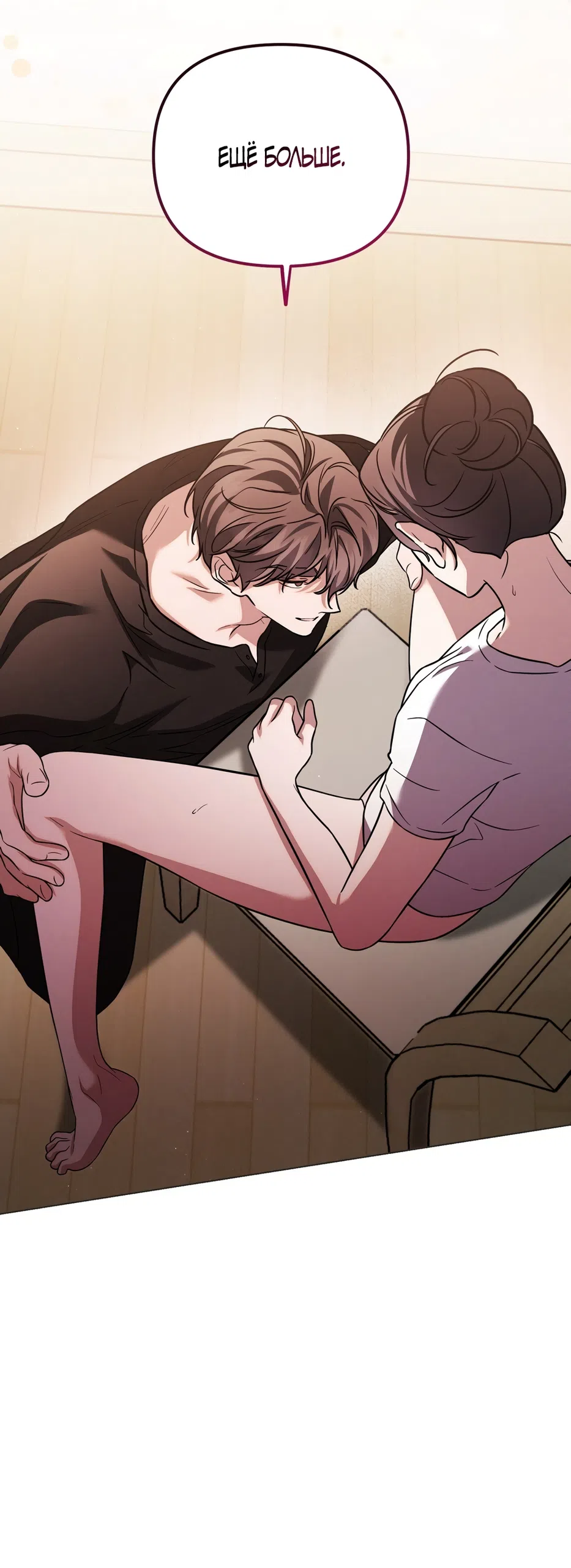 Страница 10 главы 29 манги Романтика юности / Times of Love