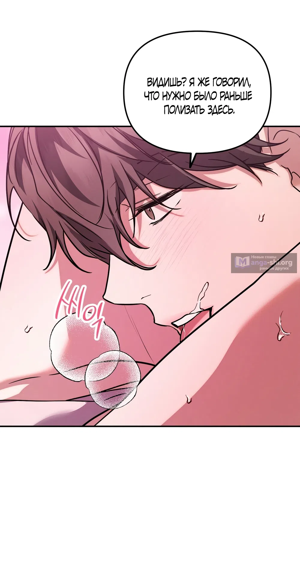 Страница 16 главы 29 манги Романтика юности / Times of Love