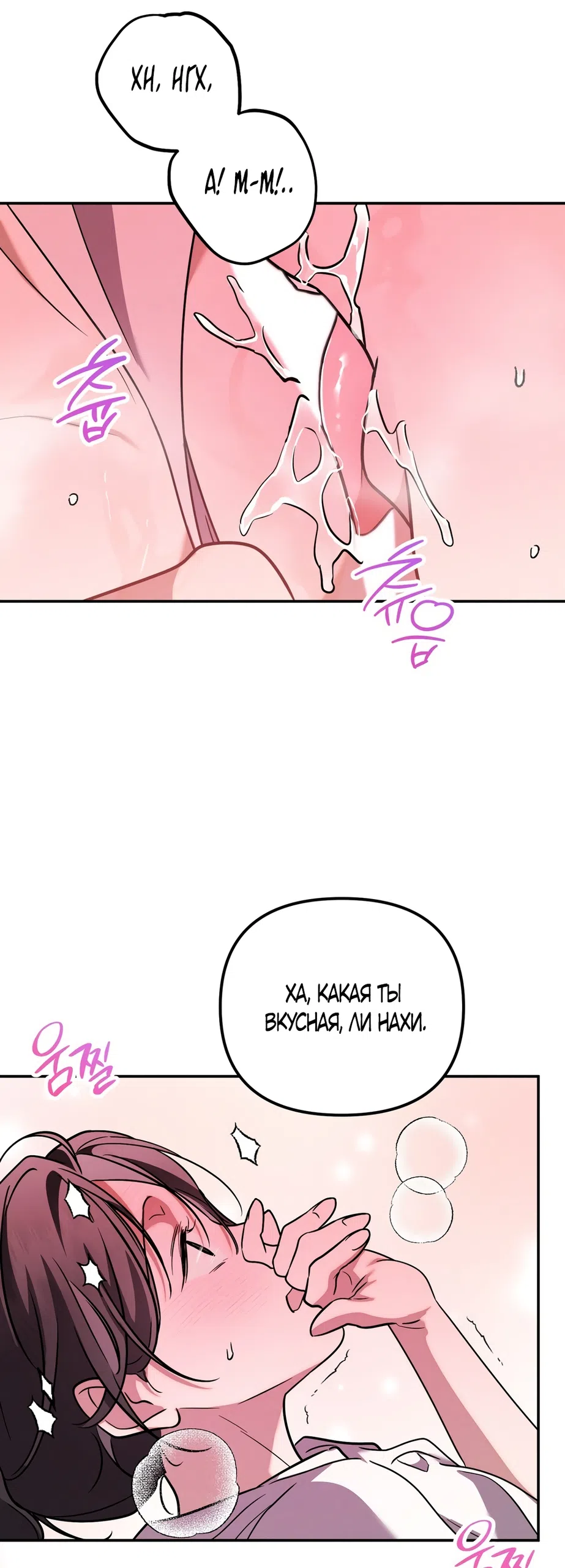 Страница 17 главы 29 манги Романтика юности / Times of Love