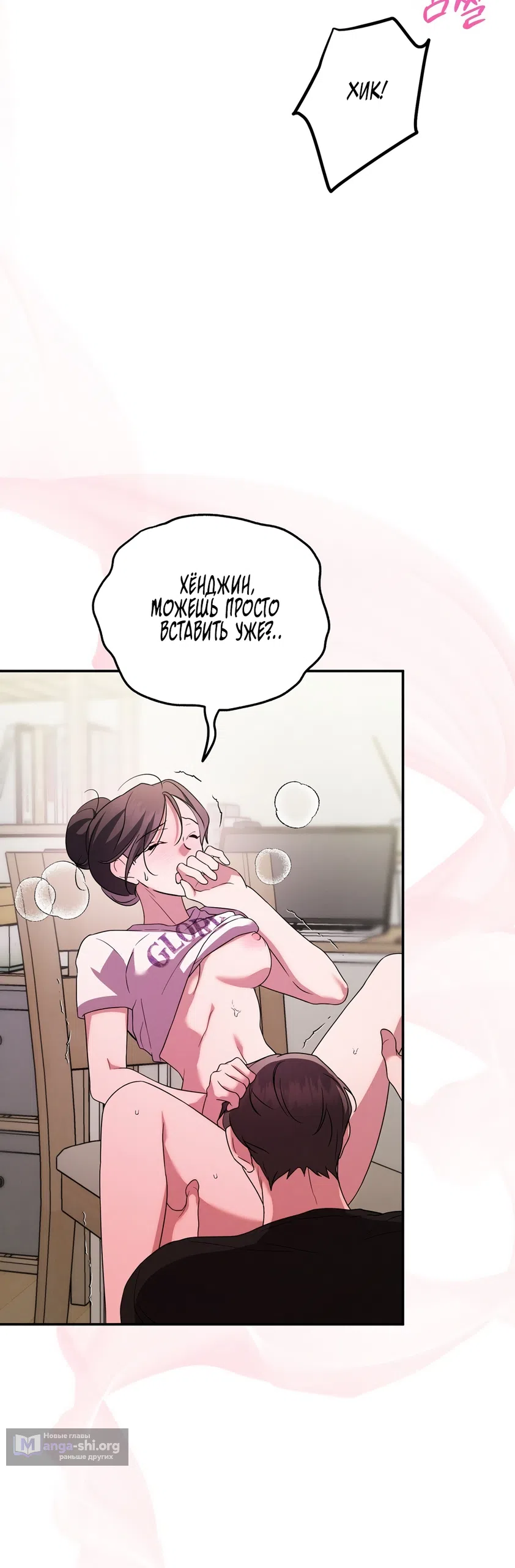 Страница 18 главы 29 манги Романтика юности / Times of Love