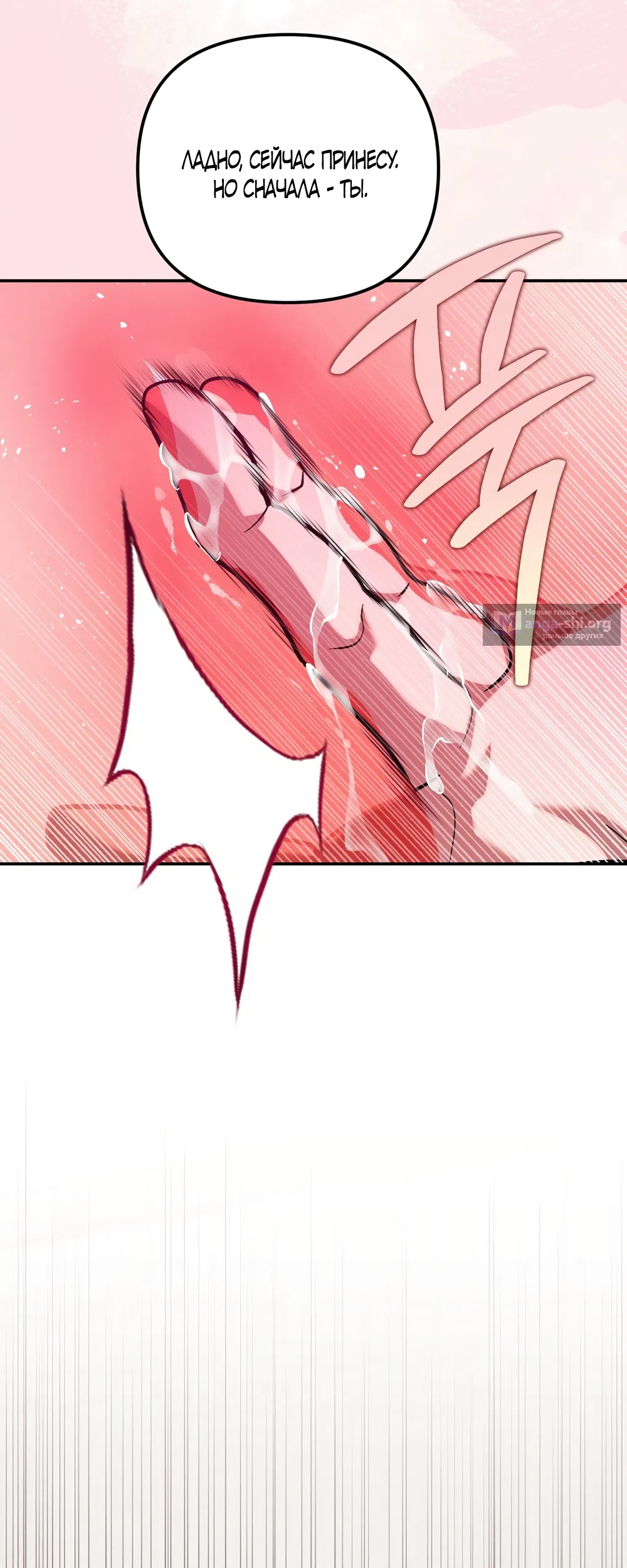 Страница 21 главы 29 манги Романтика юности / Times of Love