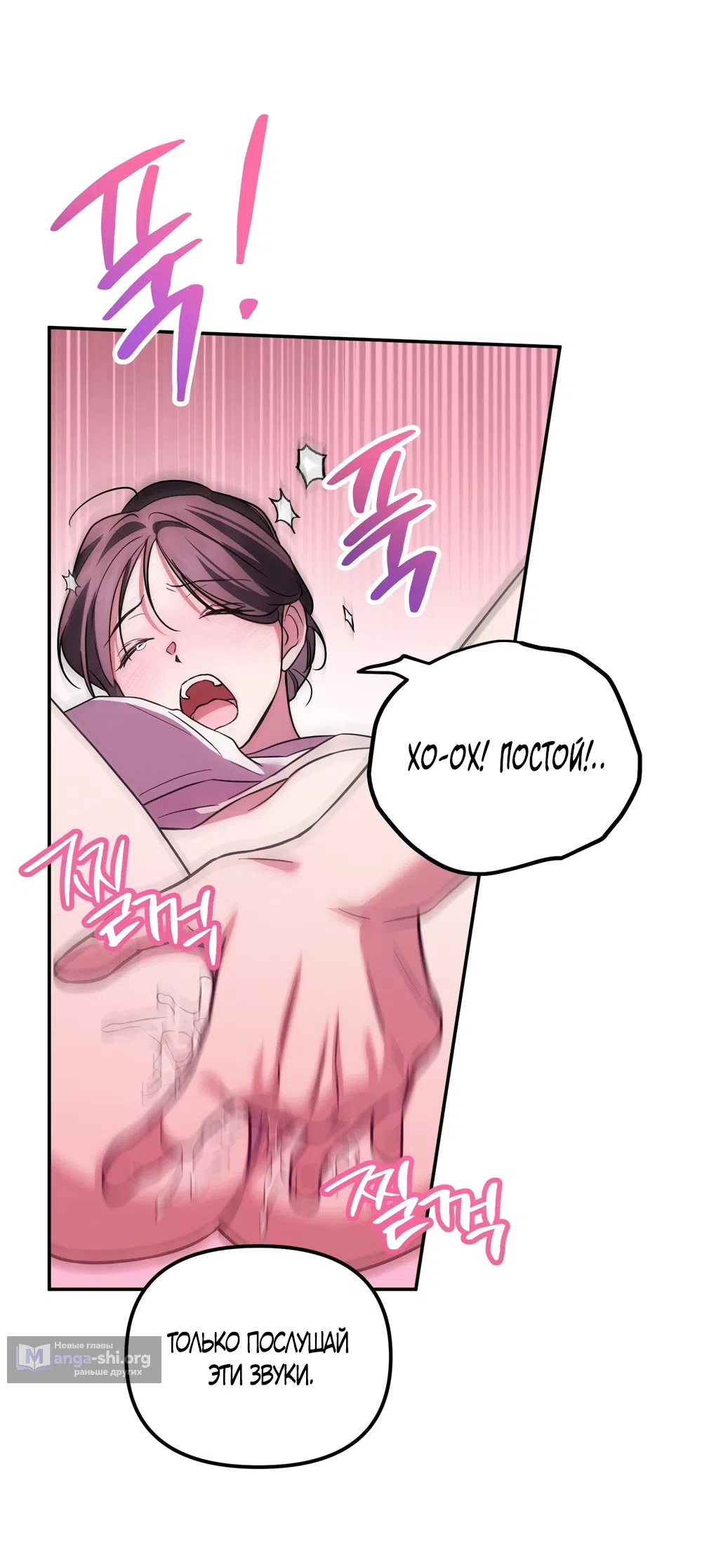 Страница 23 главы 29 манги Романтика юности / Times of Love