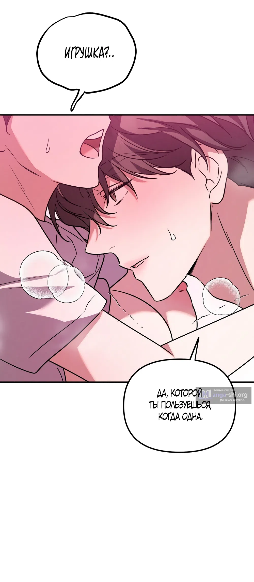 Страница 26 главы 29 манги Романтика юности / Times of Love