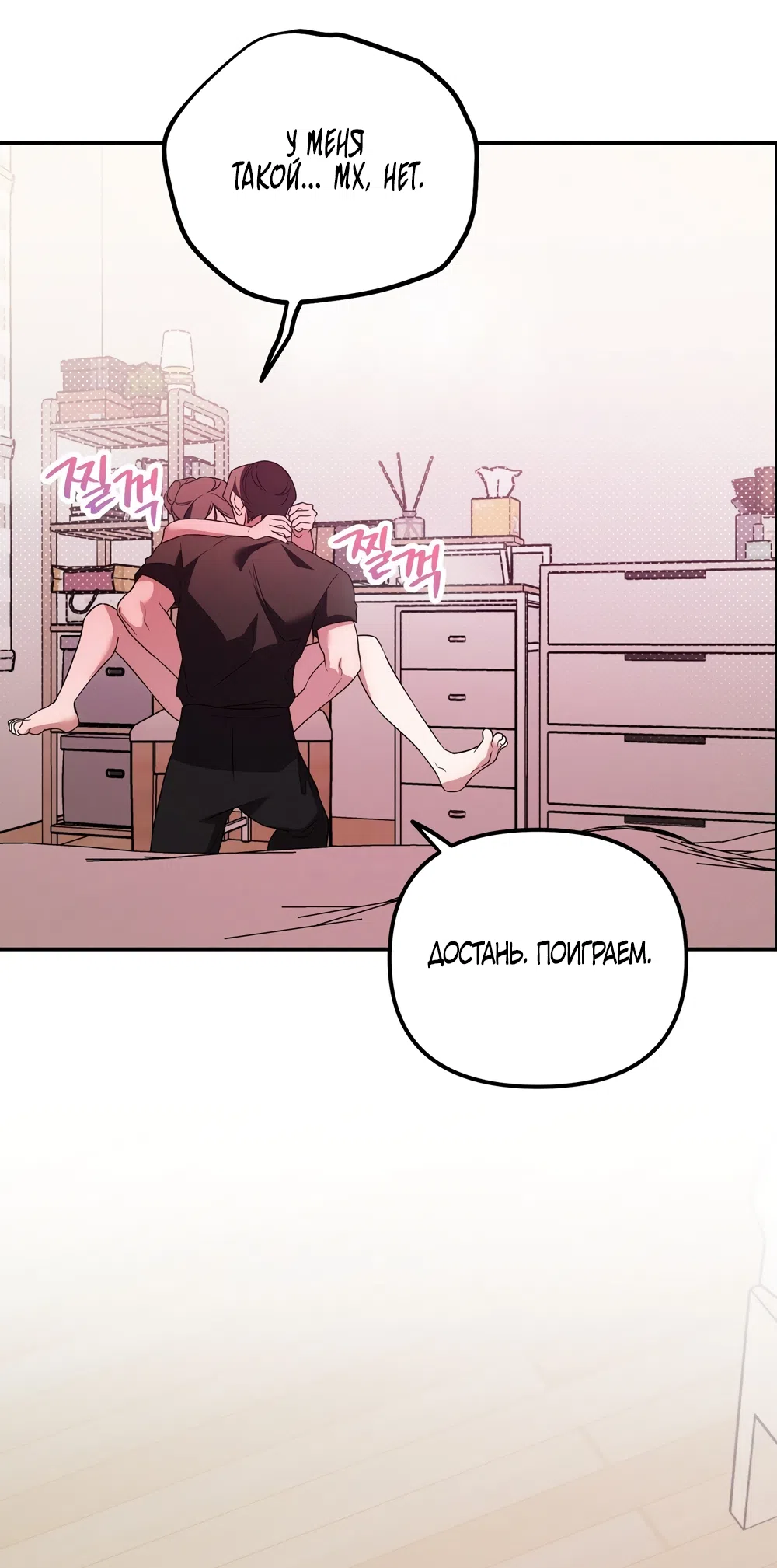 Страница 27 главы 29 манги Романтика юности / Times of Love