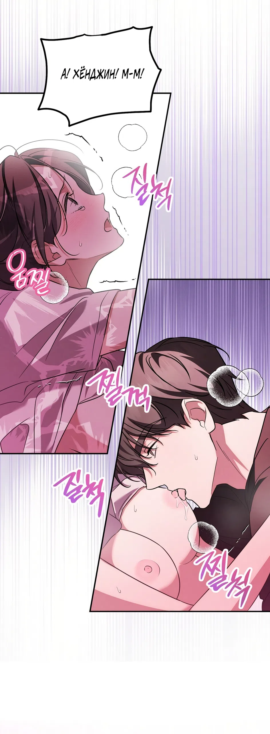 Страница 30 главы 29 манги Романтика юности / Times of Love