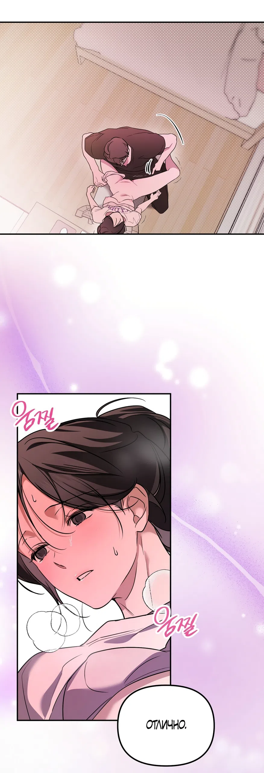 Страница 32 главы 29 манги Романтика юности / Times of Love