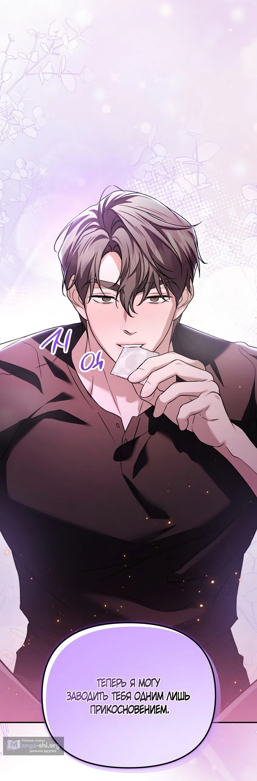 Страница 33 главы 29 манги Романтика юности / Times of Love