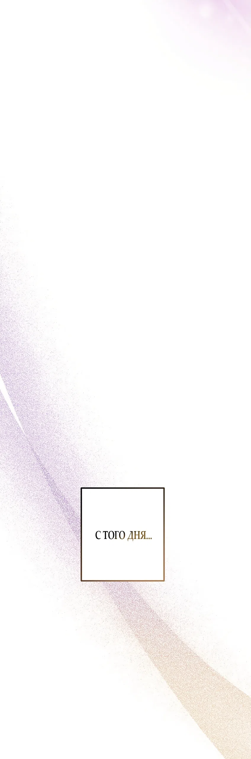 Страница 34 главы 29 манги Романтика юности / Times of Love